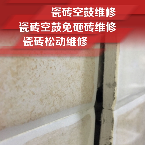 柳河瓷砖空鼓维修公司分享瓷砖胶薄贴法的具体操作步骤